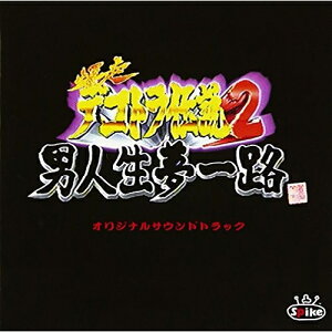 CD / オリジナル・サウンドトラック / 爆走デコトラ伝説2〜男人生夢一路〜オリジナルサウンドトラック / CRCN-45595