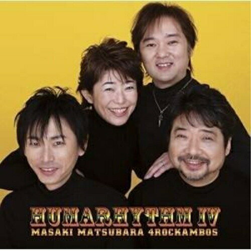 ★CD/HUMARHYTHM-4/松原正樹4ROCKAMBOS/RCM-1010