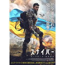 【取寄商品】DVD / 洋画 / スナイパー コードネーム:レイブン / ADX-1303S