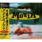 CD / ジ・アストロノウツ / 太陽の彼方に / BVCM-35376