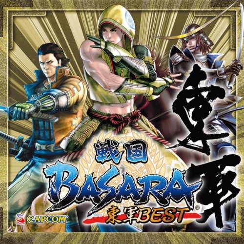 戦国BASARA 東軍BESTゲーム・ミュージック　発売日 : 2013年4月24日　種別 : CD　JAN : 4976219049603　商品番号 : CPCA-10291【商品紹介】ゲーム『戦国BASARA』シリーズのBGMベスト盤が2枚同時に発売。第1作の『戦国BASARA』から『戦国BASARA3 宴』まで、外伝作品を含む全シリーズのBGMから人気曲を厳選し、さらにCD未収録曲も収録。本作には、伊達政宗、徳川家康、片倉小十郎といった武将のテーマを中心に収録。【収録内容】CD:11.天下統一(戦国BASARA3)2.Bull's-Eye(三方ヶ原)(戦国BASARA)3.関ヶ原の戦い(戦国BASARA2)4.合戦(戦国BASARA2)5.紡ぐ絆(戦国BASARA クロニクルヒーローズ)6.徳川家康のテーマ(戦国BASARA3)7.本多忠勝のテーマ(戦国BASARA3)8.JOY RIDE(摺上原)(戦国BASARA)9.双竜陣(戦国BASARA2)(CD初収録曲)10.天駆ける竜(戦国BASARA バトルヒーローズ)11.葬竜陣(戦国BASARA クロニクルヒーローズ)12.伊達政宗のテーマ(戦国BASARA3)13.右目の決意(CROSS.ver)(戦国BASARA X(クロス))14.右目の誓い(戦国BASARA3 宴)15.黒田官兵衛のテーマ(戦国BASARA3)16.雑賀孫市のテーマ(戦国BASARA3)17.鶴姫のテーマ(戦国BASARA3)18.掉尾の勇(戦国BASARA3)19.暁の星(小田原)(戦国BASARA)20.小田原籠城(戦国BASARA2)21.北条氏政のテーマ(戦国BASARA3)22.風魔小太郎のテーマ(戦国BASARA2 英雄外伝(HEROES))23.大仏殿炎上戦(戦国BASARA2 英雄外伝(HEROES))24.死神部隊(戦国BASARA2 英雄外伝(HEROES))25.梟雄(戦国BASARA3 宴)26.松永久秀のテーマ(戦国BASARA3 宴)27.浅井長政のテーマ(戦国BASARA2)28.天より降る魔(戦国BASARA2 英雄外伝(HEROES))29.蹂躙侵紅(戦国BASARA クロニクルヒーローズ)30.The Abyss 〜織田信長のテーマ〜(戦国BASARA3)31.天帝(戦国BASARA4より先行収録)(CD初収録曲)