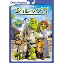 シュレック3 スペシャル・エディションキッズ　発売日 : 2018年2月02日　種別 : DVD　JAN : 4988102632083　商品番号 : DRBF-1006