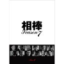【取寄商品】DVD / 国内TVドラマ / 相棒 season 7 DVD-BOX II / HPBR-913