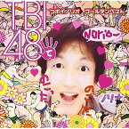 CD / つボイノリオ / ゴールデン☆ベスト つボイノリオ / PCCA-3467