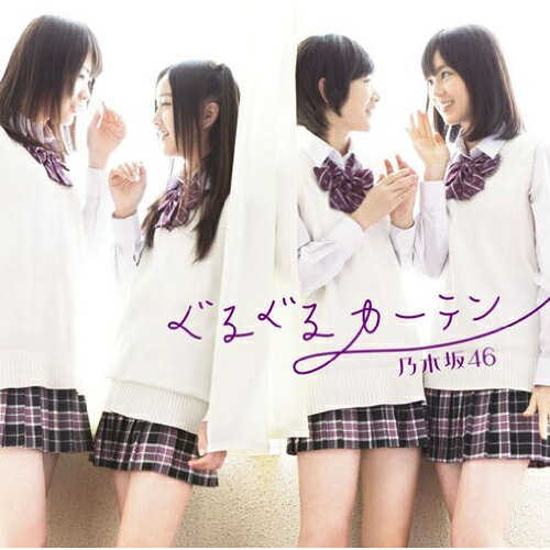 CD / ǵں46 / 뤰륫ƥ (CD+DVD(񤤤ä⤷ʤ-MUSIC VIDEO-¾Ͽ)) (Type-B) / SRCL-7902