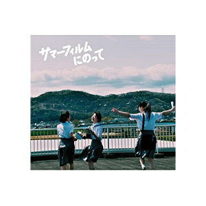 BD / 邦画 / サマーフィルムにのって(Blu-ray) (本編Blu-ray+特典DVD) / SRXW-54