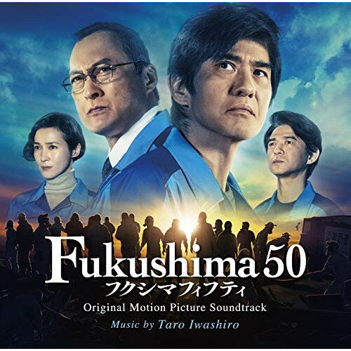 CD / 岩代太郎 / Fukushima 50 フクシマフィフティ オリジナル・サウンドトラック / UCCS-1269