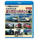 【取寄商品】BD / 鉄道 / よみがえる総天然色の列車たち 第2章 1 国鉄篇 奥井宗夫8ミリフィルム作品集(Blu-ray) / VB-6247