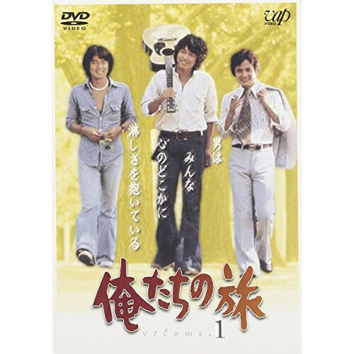 楽天Felista玉光堂DVD / 国内TVドラマ / 俺たちの旅 VOL.1 / VPBX-12119