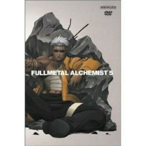 DVD / キッズ / 鋼の錬金術師 vol.5 / ANSB-1645
