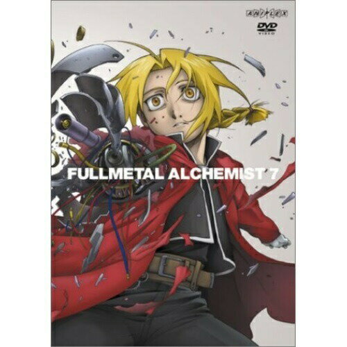 DVD / キッズ / 鋼の錬金術師 vol.7 / ANSB-1647