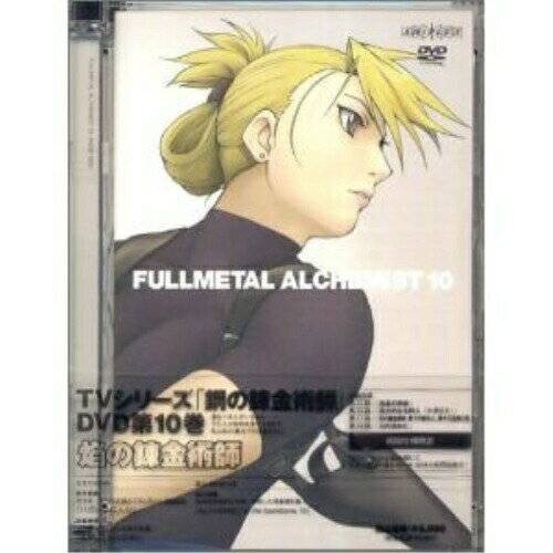 DVD / キッズ / 鋼の錬金術師 vol.10 / ANSB-1650