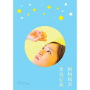 真昼の星趣味教養新垣結衣　発売日 : 2011年4月13日　種別 : DVD　JAN : 4534530044006　商品番号 : ANSB-50002