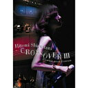 DVD / 島谷ひとみ / CROSSOVER III Premium meets Premium (通常版) / AVBD-91539