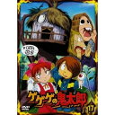 【取寄商品】DVD / キッズ / ゲゲゲの鬼太郎 17 / BIBA-7617