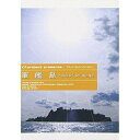 【取寄商品】DVD / ドキュメンタリー / 軍艦島 / DVW-7