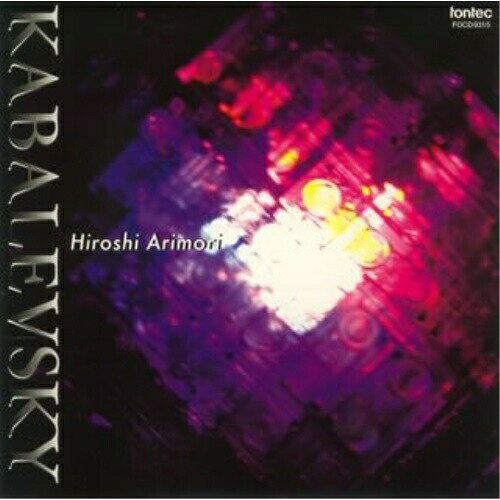 【取寄商品】CD / 有森博 / カバレフスキー / FOCD-9315