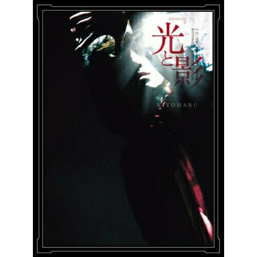 DVD / 清春 / 清春 5.21 PERFORMANCE AT九段会館 RHYTHMLESS & PERSPECTIVE LIVE『光と影』 / IKBR-80001