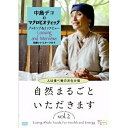 【取寄商品】DVD / 趣味教養 / 自然まるごといただきます vol.2 人は食べ物のお化け編 / JVDA-2