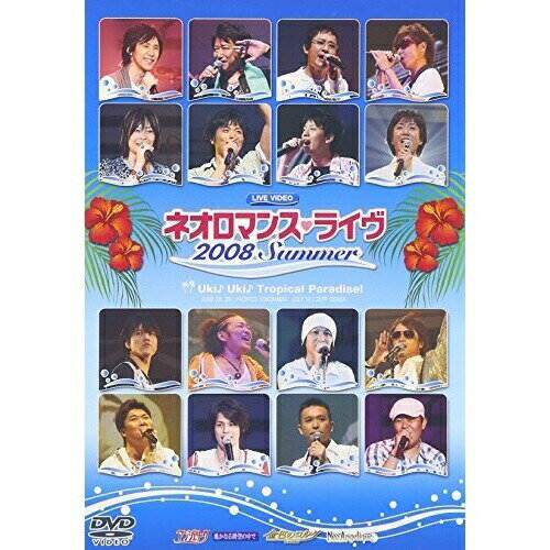 DVD / アニメ / ライブビデオネオロマンス ライブ2008 Summer (通常版) / KEBH-1133