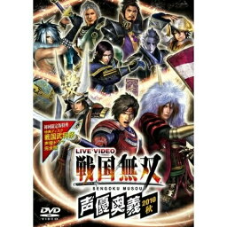 DVD / アニメ / LIVE VIDEO 戦国無双 声優奥義 2010秋 初回限定版 (本編ディスク+特典ディスク) (初回限定生産版)