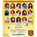 BD / アニメ / LIVE VIDEO ネオロマンス□フェスタ 金色のコルダ 星奏学院祭2 Blu-ray DX Edition(Blu-ray) / KE...