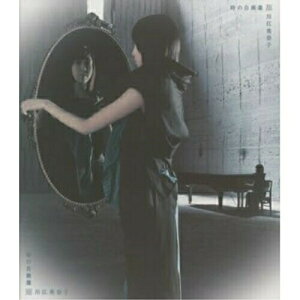 CD / 川江美奈子 / 時の自画像 / MUCD-1125