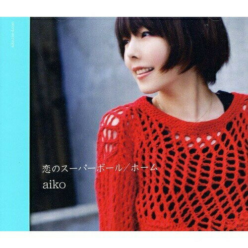 CD / aiko / 恋のスーパーボール/ホーム / PCCA-3739