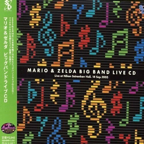 【取寄商品】CD / ゲーム・ミュージック / マリオ&ゼルダ ビッグバンドライブCD / SCDC-315