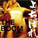 CD / THE BOOM / よっちゃばれ (CD+DVD) / VFCV-89