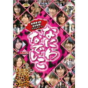 なにわなでしこ BOX-1 (初回限定生産版)趣味教養NMB48　発売日 : 2011年12月27日　種別 : DVD　JAN : 4988021159852　商品番号 : VPBF-15985