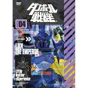 DVD / キッズ / ダンボール戦機 第4巻 / ZMBZ-7264