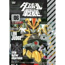 ダンボール戦機 第6巻キッズレベルファイブ、久保田恵、浪川大輔、井上麻里奈、西村博之、近藤嶺　発売日 : 2011年11月25日　種別 : DVD　JAN : 4935228111336　商品番号 : ZMBZ-7266