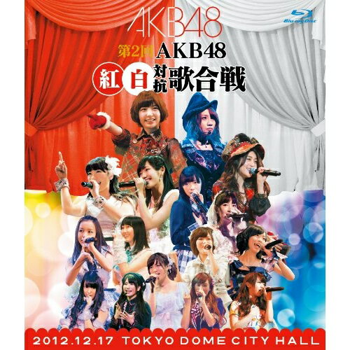 BD / AKB48 / 第2回 AKB48 紅白対抗歌合戦(Blu-ray) / AKB-D2151