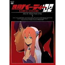 DVD / TVアニメ / 鉄腕バーディー DECODE:02 1 (通常盤) / ANSB-3601