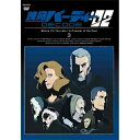 DVD / TVアニメ / 鉄腕バーディー DECODE:02 3 (通常盤) / ANSB-3605