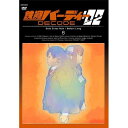 DVD / TVアニメ / 鉄腕バーディー DECODE:02 6 (通常盤) / ANSB-3611