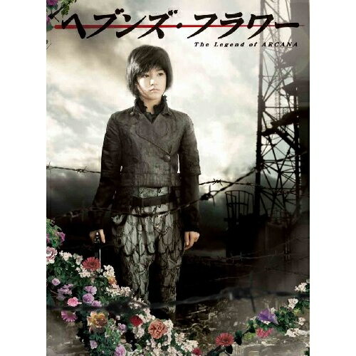 DVD / 国内TVドラマ / ヘブンズ・フラワー / ANSB-56081 DVD / 国内TVドラマ / ヘブンズ・フラワー / ANSB-56081