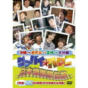 DVD / { / OboCn[ {cfw` ꁨ{聨啪 / ANSB-56235