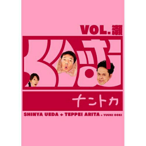 DVD / 趣味教養 / くりぃむナントカ Vol.瀬 / ANSB-5727