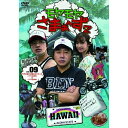 DVD / 趣味教養 / モヤモヤさまぁ〜ず2 VOL.9 モヤさまHAWAIIシリーズ(ハワイ2008&ハワイ2009) / ANSB-5853