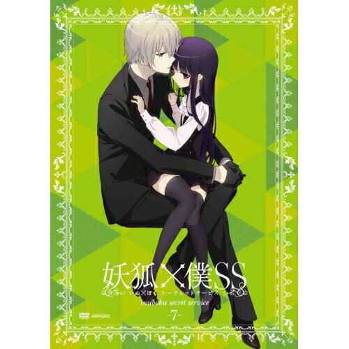 妖狐×僕SS 7 (通常版)TVアニメ藤原ここあ、日高里菜、中村悠一、細谷佳正、飯塚晴子、中川幸太郎　発売日 : 2012年9月26日　種別 : DVD　JAN : 4534530055279　商品番号 : ANSB-6453