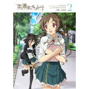 DVD / TVアニメ / 恋と選挙とチョコレート 2 (通常版) / ANSB-6563