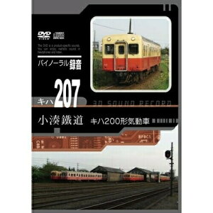 【取寄商品】DVD / 鉄道 / 小湊鐵道 キハ200形気動車 / JDC-119