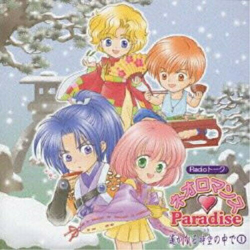 CD / ⸭ͺ / Radioȡ ͥޥ󥹢Paradise ڤʤ(1) / KECH-1196