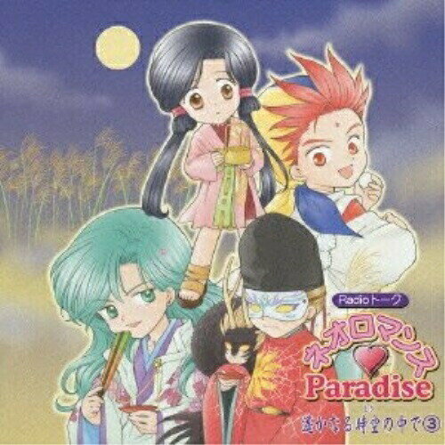 CD / ࡦߥ塼å / ͥޥ󥹢Paradise ʤ(3) / KECH-1198