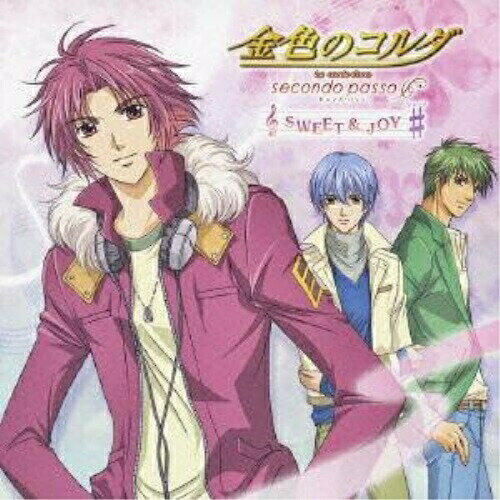 CD / ゲーム・ミュージック / 金色のコルダ ～secondo passo～ SWEET & JOY(#) / KECH-1498