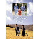 北の国から'87初恋国内TVドラマ田中邦衛、吉岡秀隆、中嶋朋子、地井武男、美保純、レオナルド熊、倉本聰、さだまさし　発売日 : 2002年12月18日　種別 : DVD　JAN : 4988632116800　商品番号 : PCBC-50356