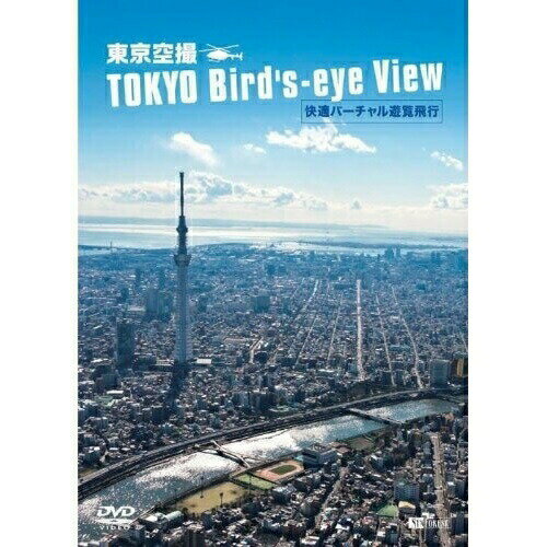 y񏤕izDVD / { / VtHXgDVD BHD Ko[`Vs TOKYO Bird's-eye View / SDB-11