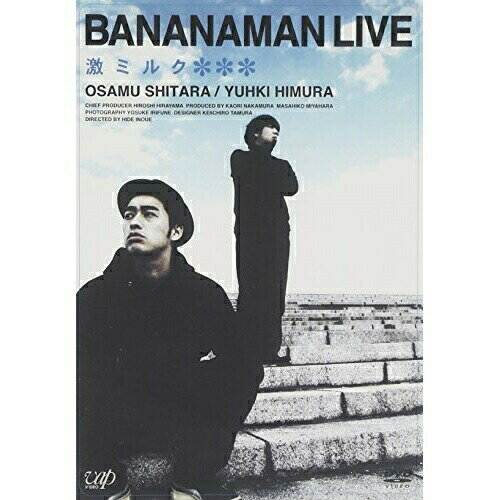 DVD / 趣味教養 / BANANAMAN LIVE「激ミルク」 / VPBF-11434